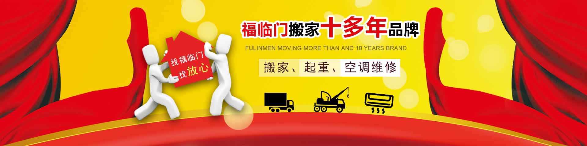 臨朐空調移機電話